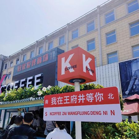 East Sacred Hotel ᴸᴱo---Foreign Accept---Tourism Service English-Speaking 丨 Near Tiananmen Forbidden City丨very Close To Metro Zhangzizhong And Beixinqiao 丨european Foot Ball English丨free Advance Tickets And Laundry Drying Service Coffee Snacks Beijing Bagian luar foto